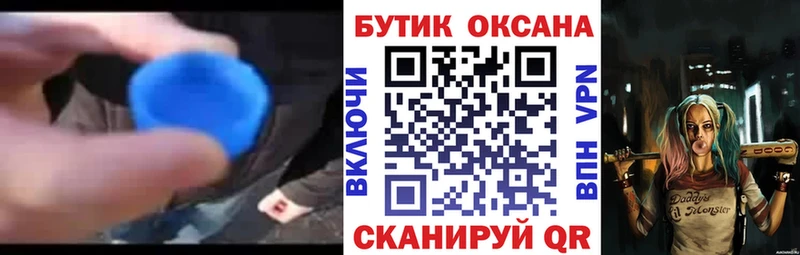 Бутират буратино  Змеиногорск 