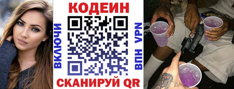 цена наркотик  Змеиногорск  Кодеиновый сироп Lean напиток Lean (лин) 