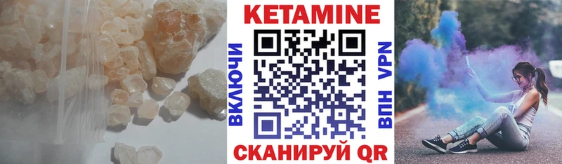 КЕТАМИН VHQ  Змеиногорск 