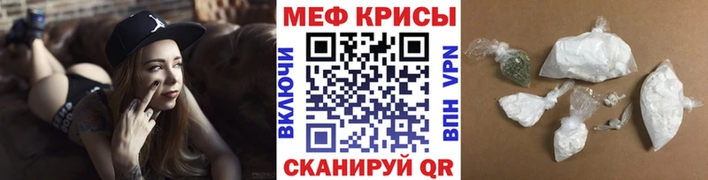 МЕФ кристаллы  что такое   Змеиногорск 
